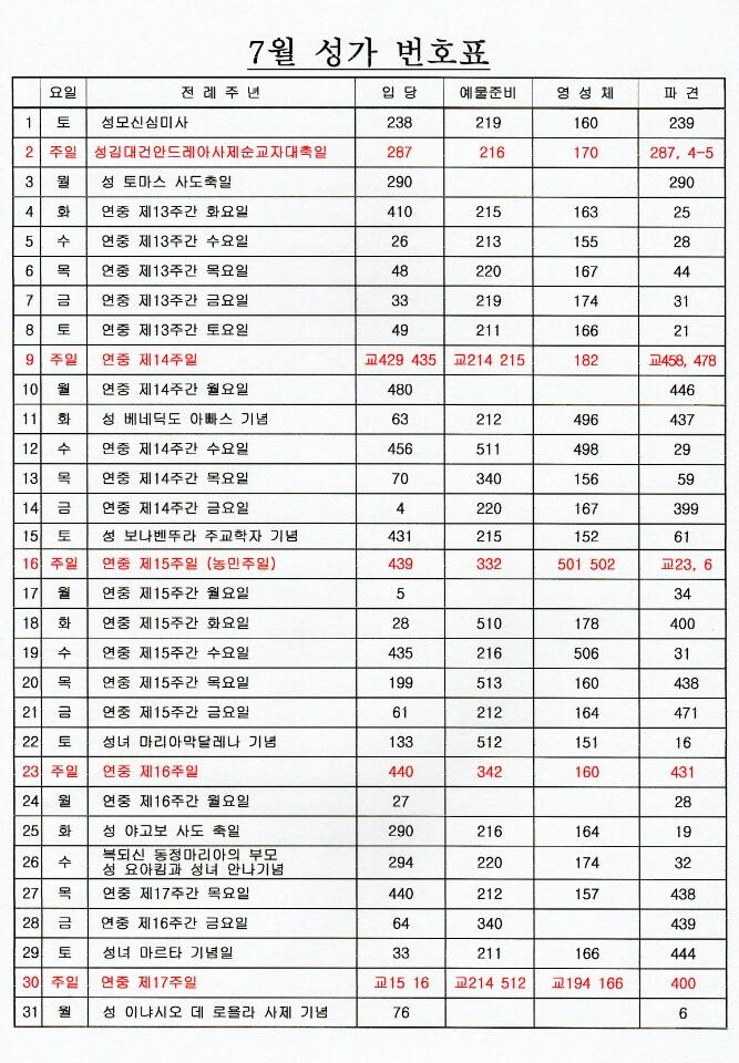 1707성가.jpg