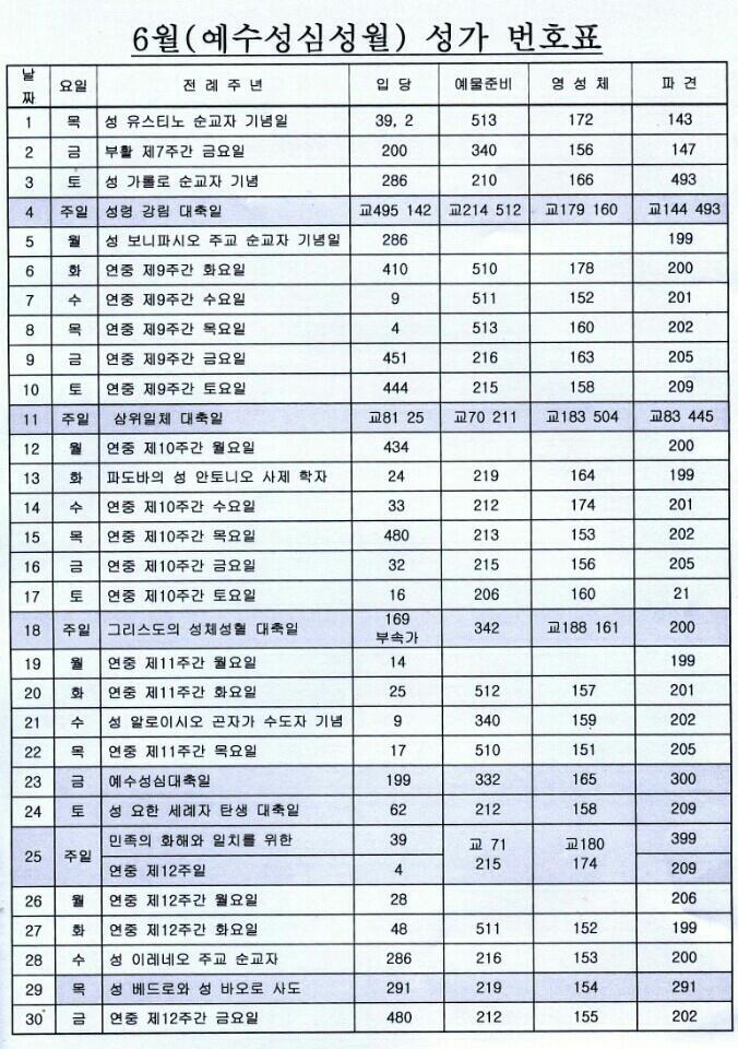 1706성가.jpg