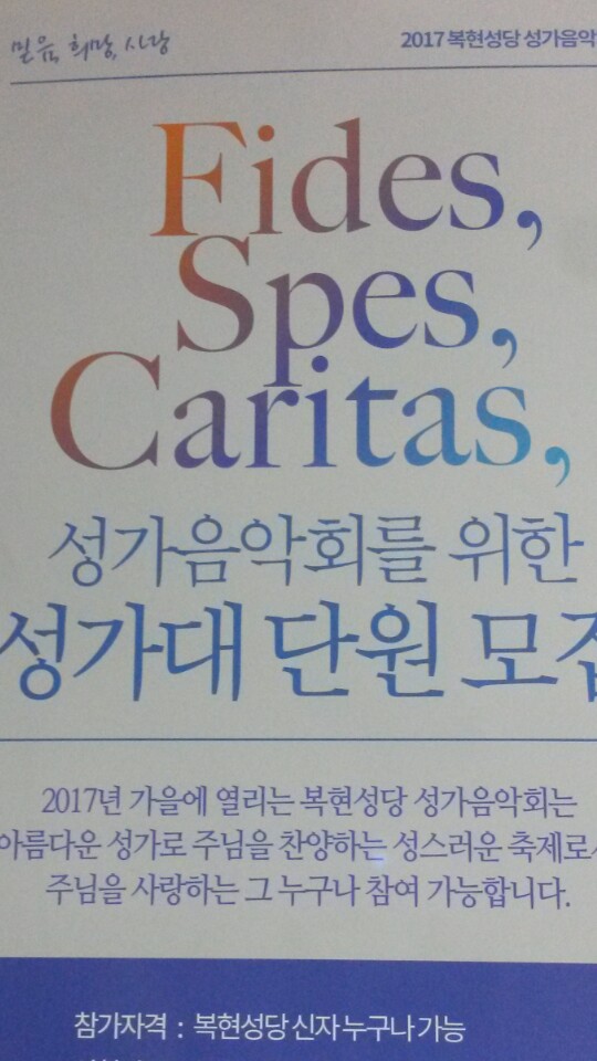 1성가.jpg : "교정할 수 없는 음치"교우분을 기다리고 있습니다.
