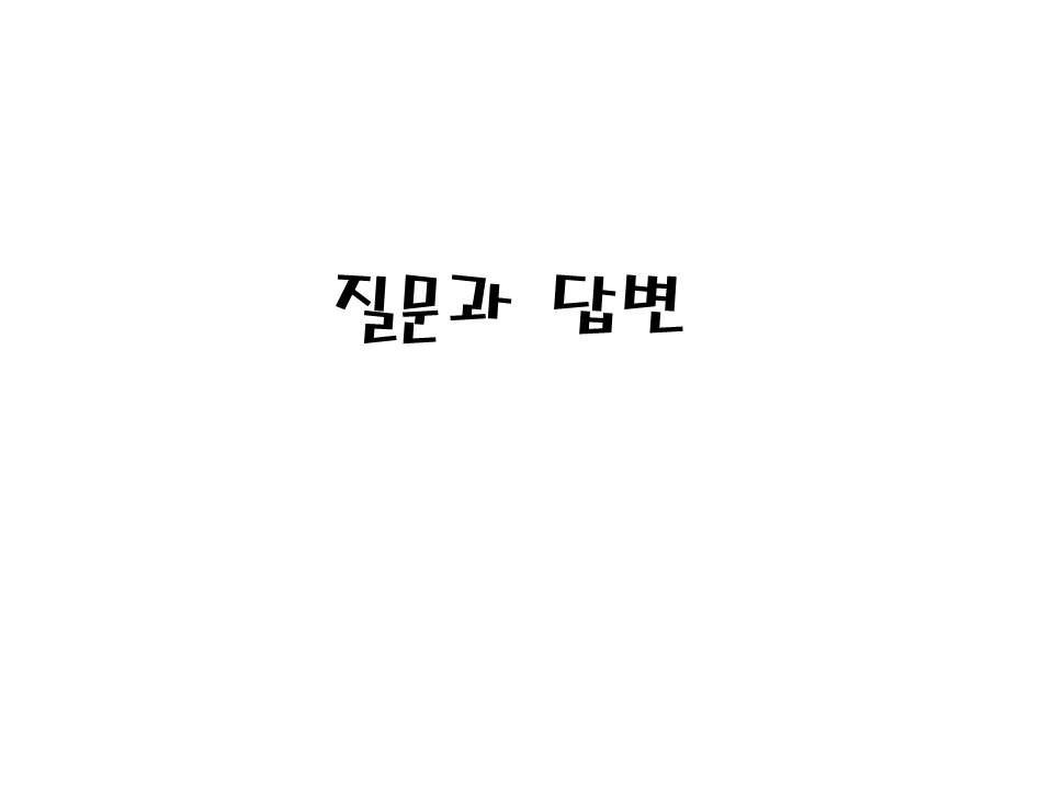 슬라이드56.JPG