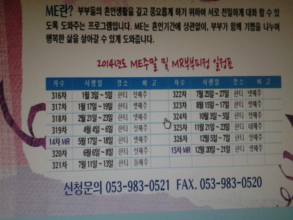 0ㅡ.jpg : 2014년 남아있는 NE주말은.....