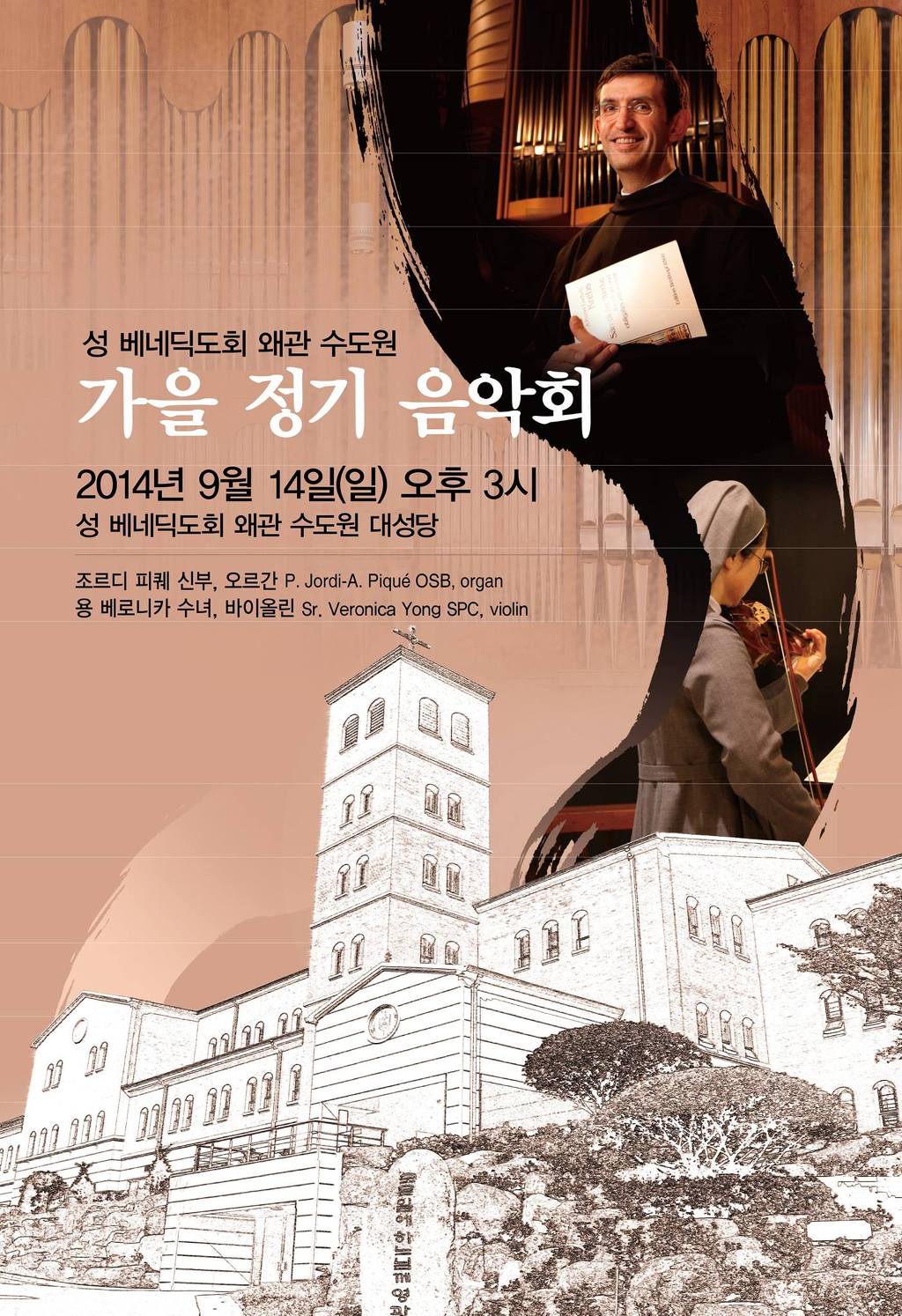 0-음2.jpg : 성 베네딕도회 왜관 수도원.............