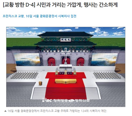 123.jpg : [평화방송 · 평화신문] 프란치스코 교황 방한 특집 뉴스레터